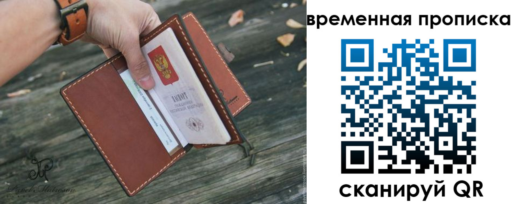 временная регистрация поиск в Канске