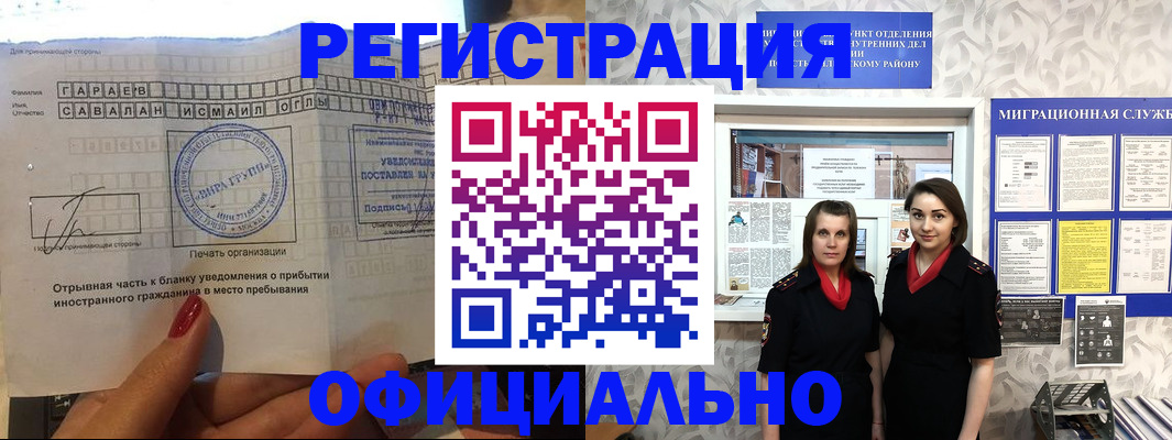 временная регистрация 2025 в Канске